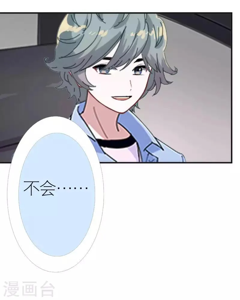 第59话 婚礼 第13页