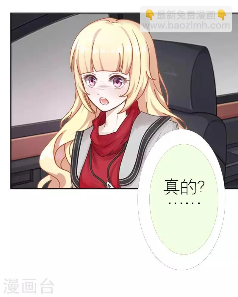 第59话 婚礼 第14页