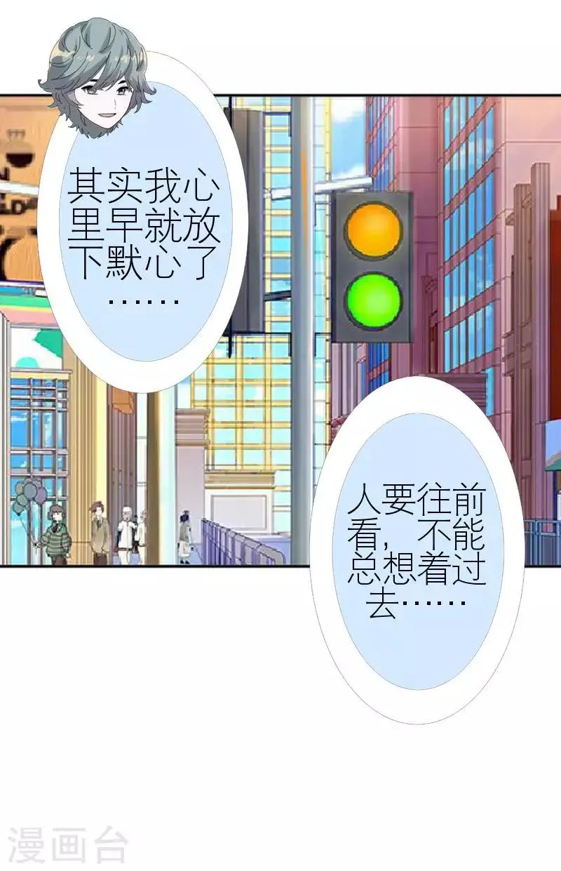 第59话 婚礼 第15页