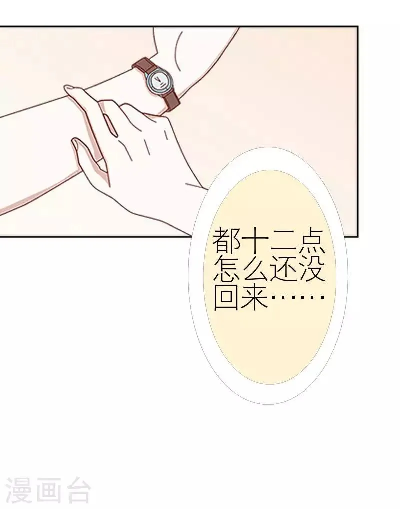 第59话 婚礼 第18页