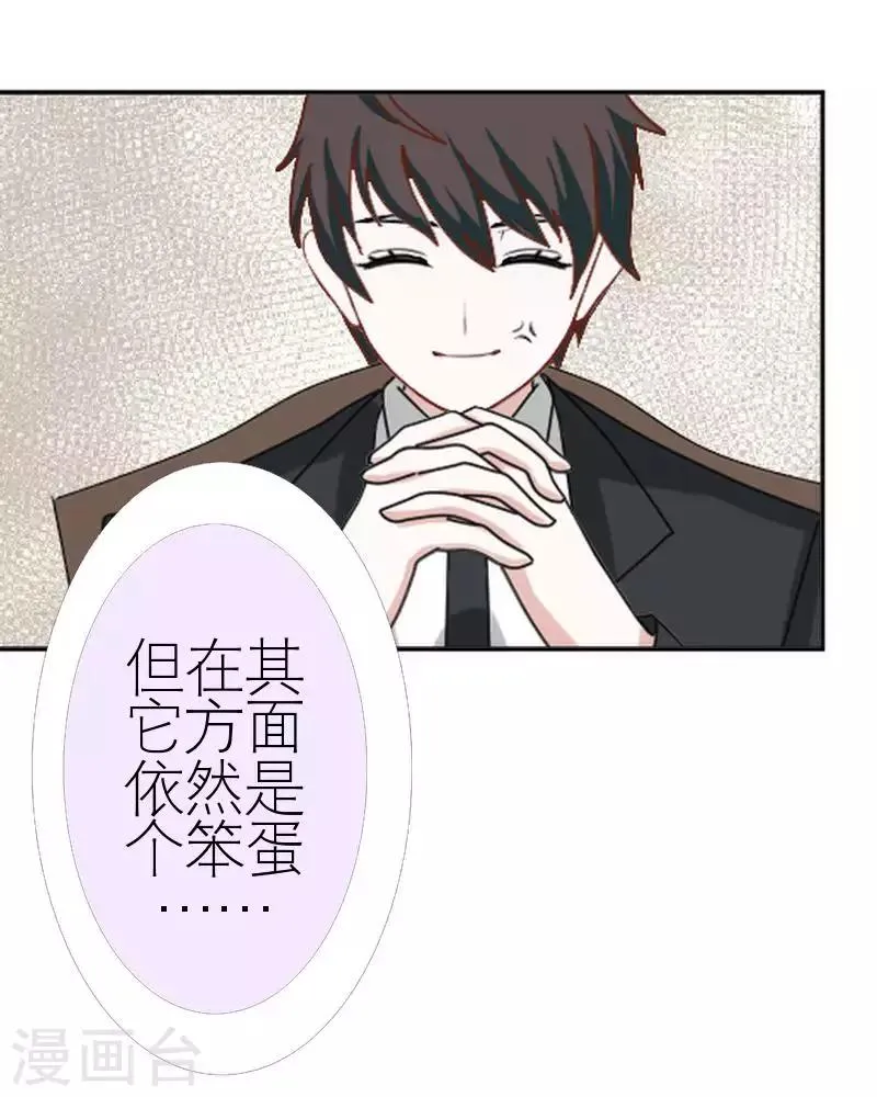 第59话 婚礼 第24页