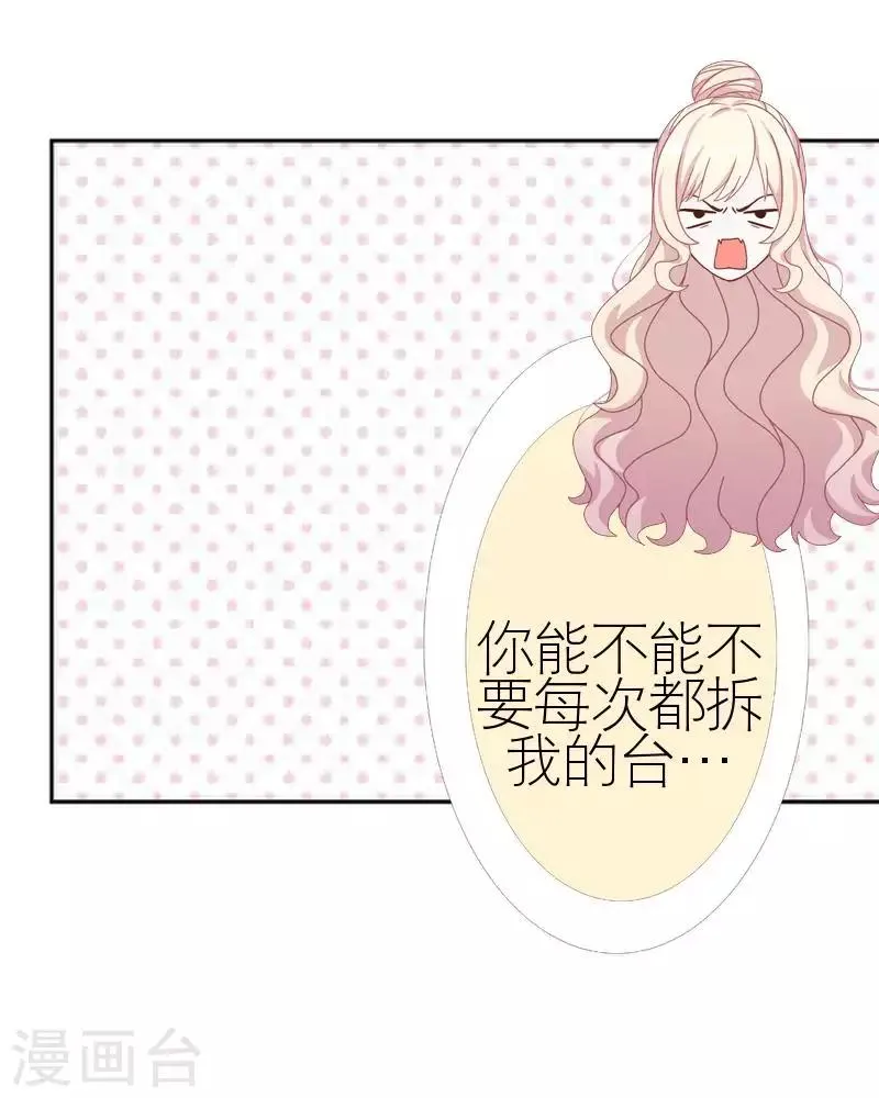 第59话 婚礼 第25页