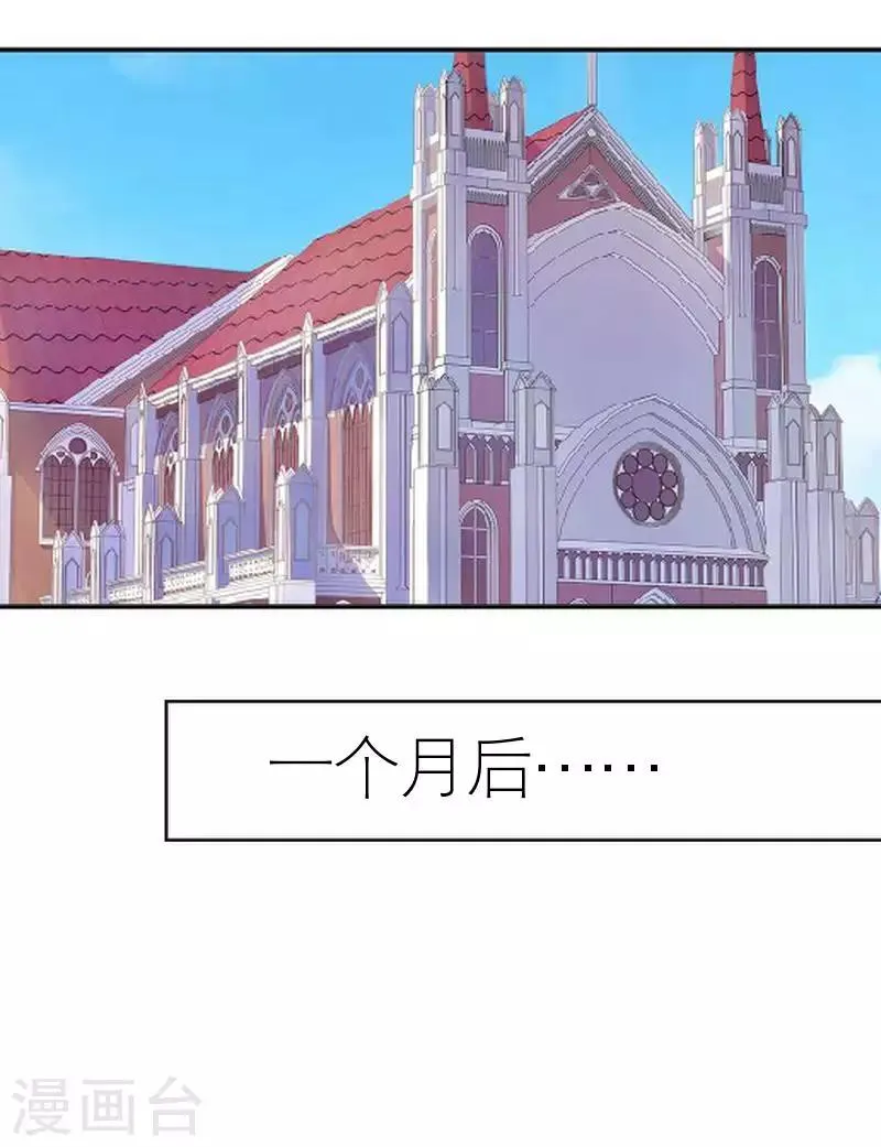 第59话 婚礼 第32页