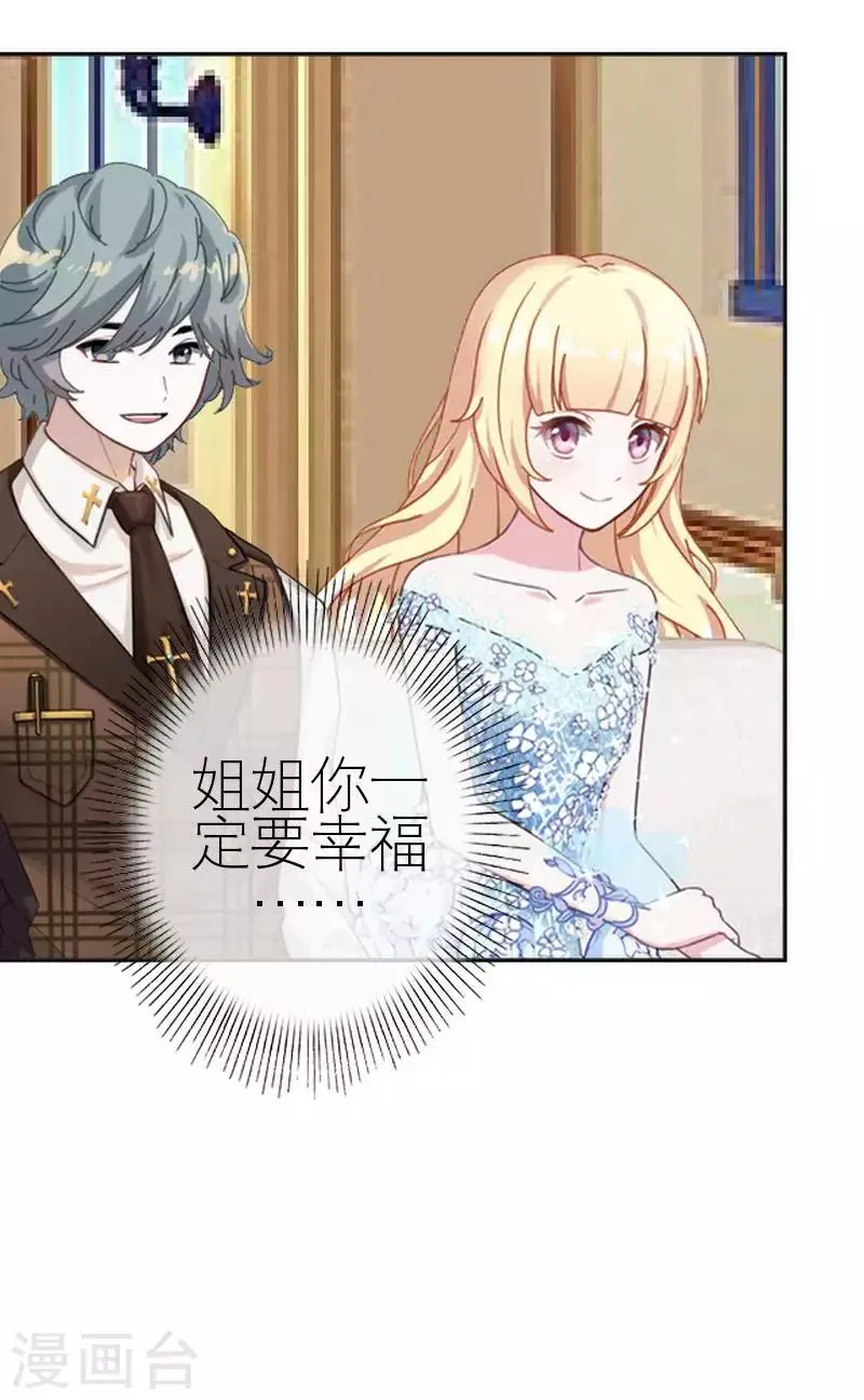 第59话 婚礼 第39页