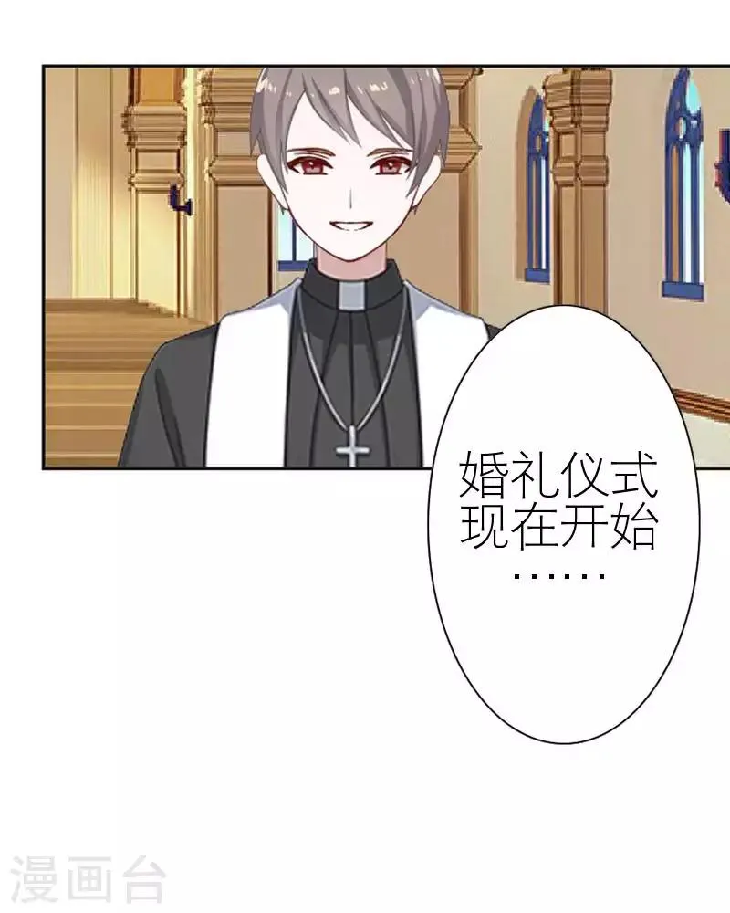 第59话 婚礼 第40页