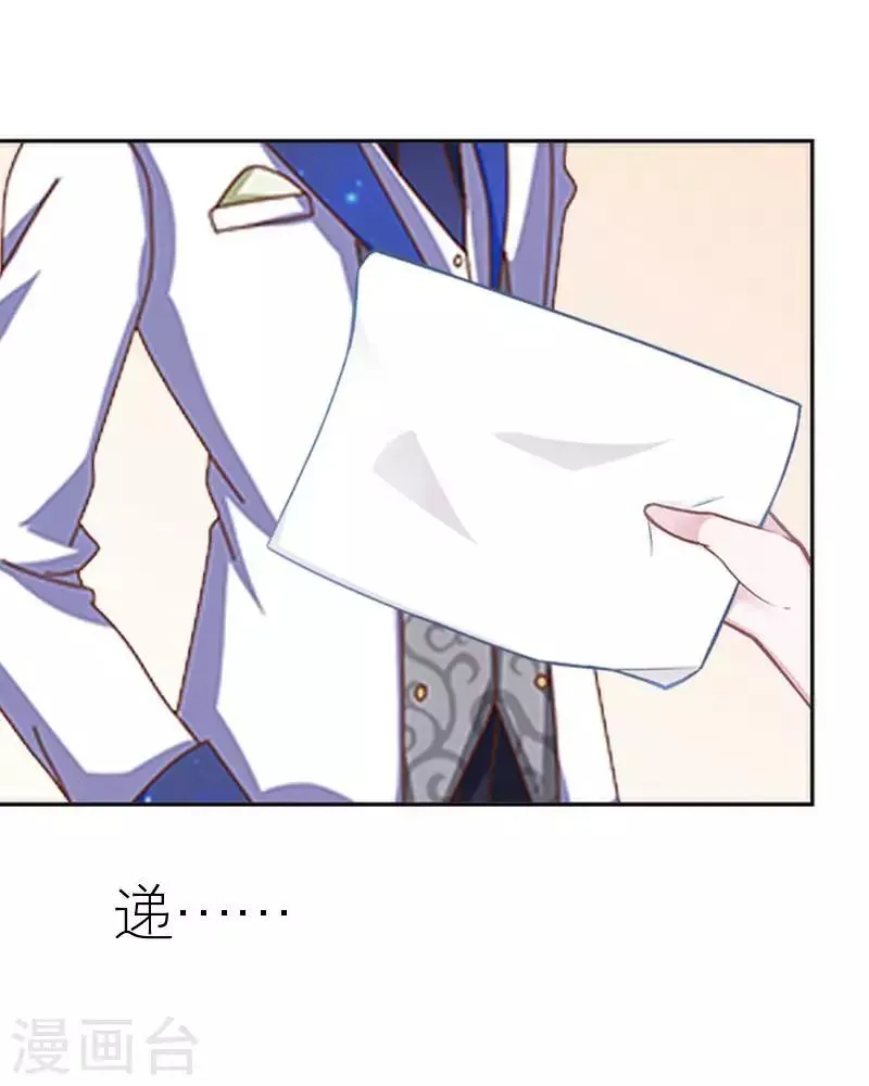 第59话 婚礼 第42页