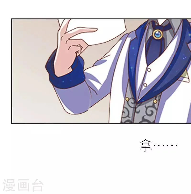 第59话 婚礼 第43页