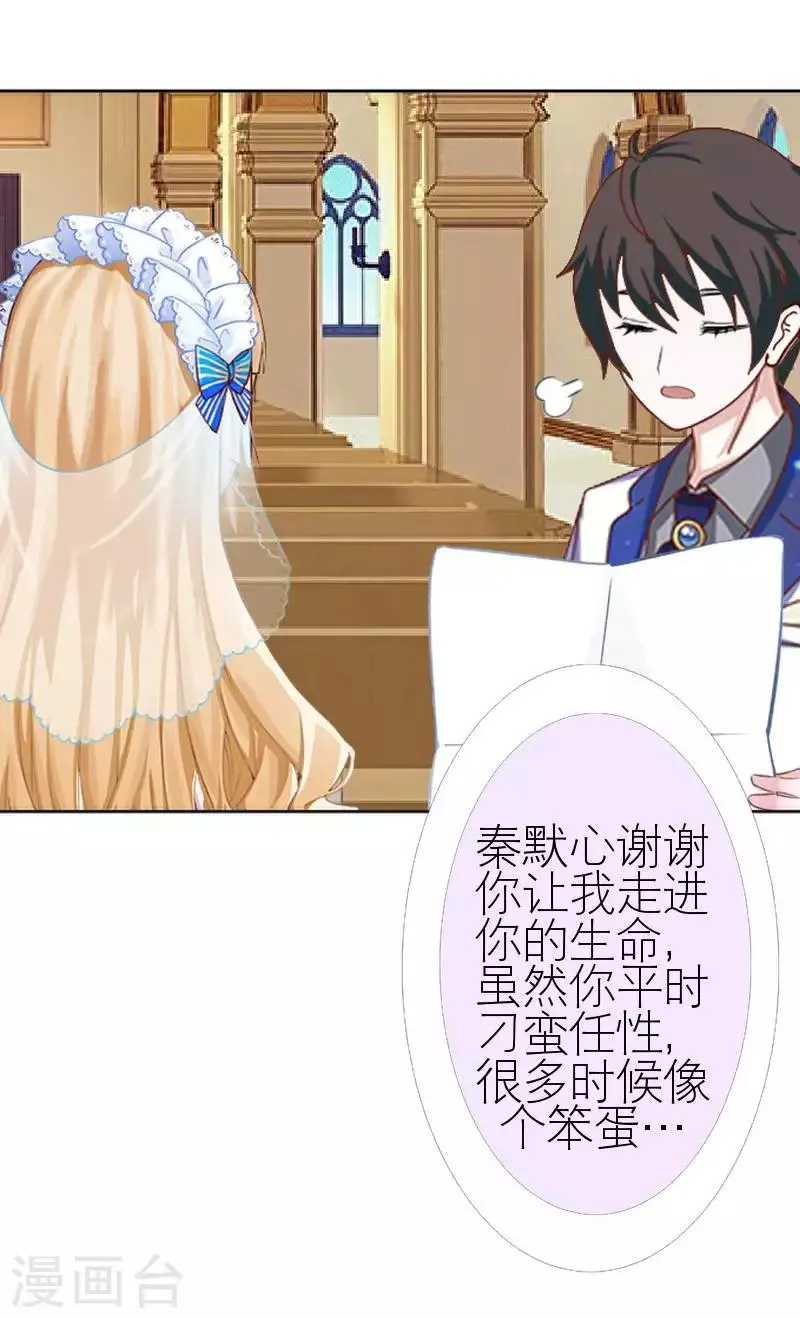 第59话 婚礼 第44页