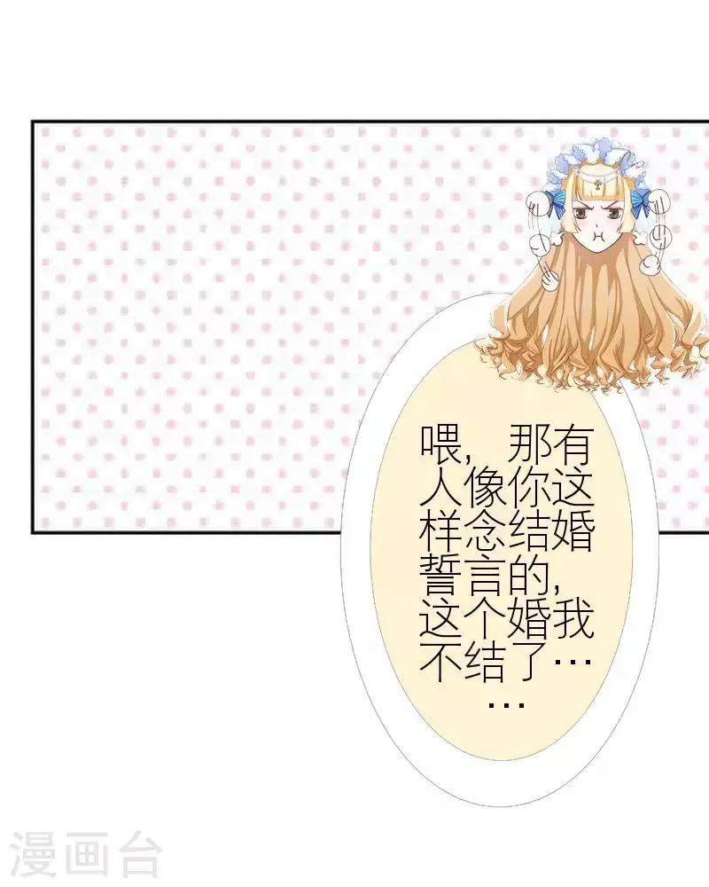 第59话 婚礼 第46页