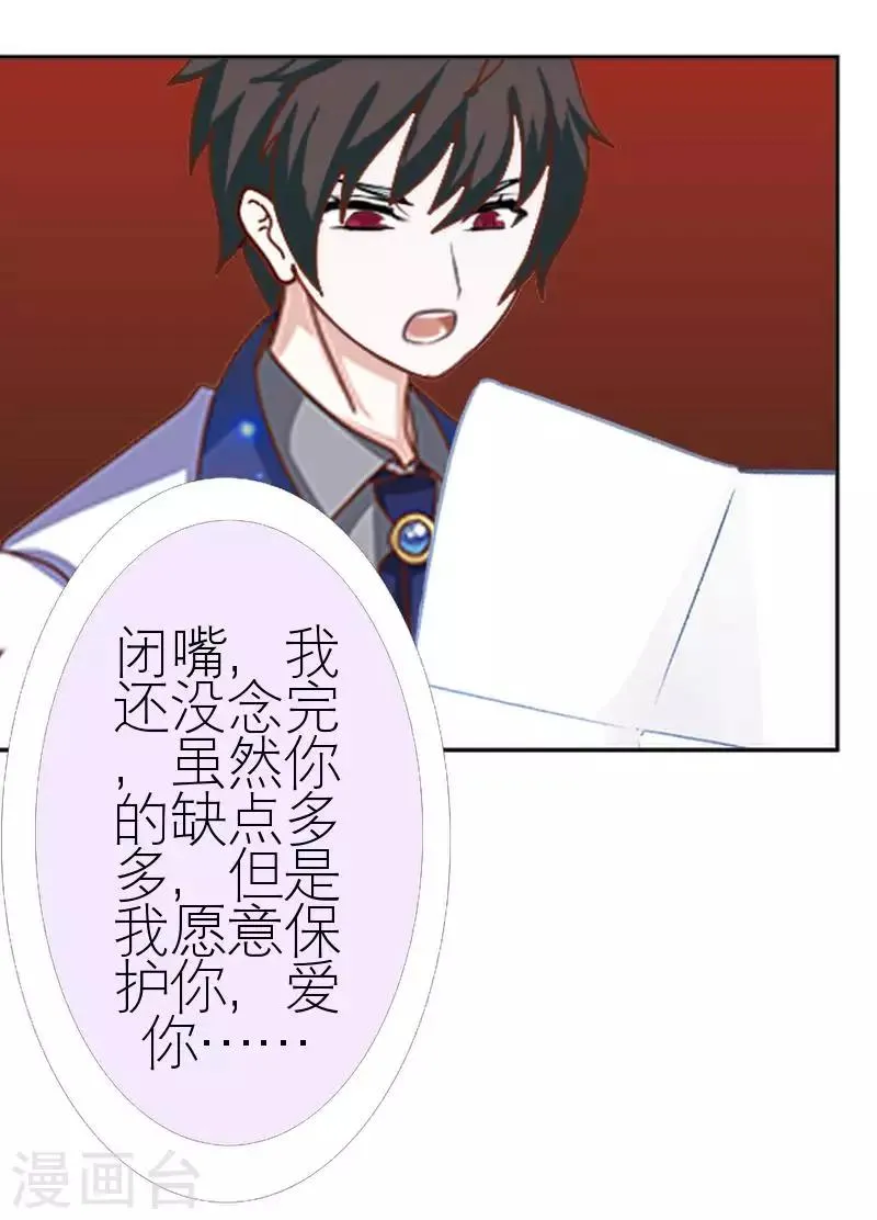 第59话 婚礼 第47页