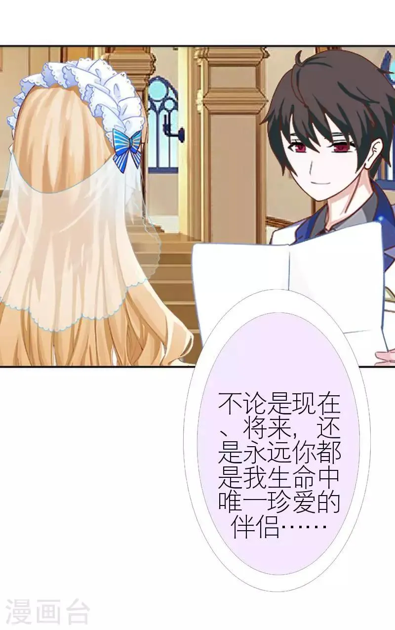 第59话 婚礼 第48页