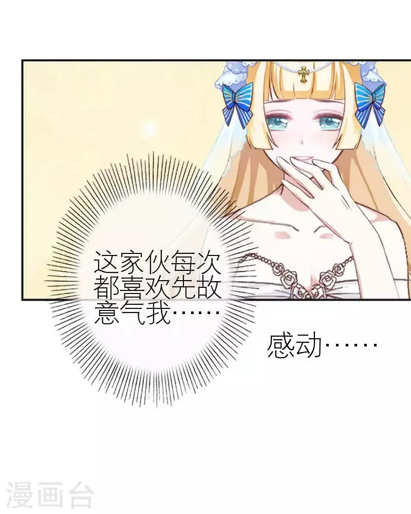 第59话 婚礼 第49页