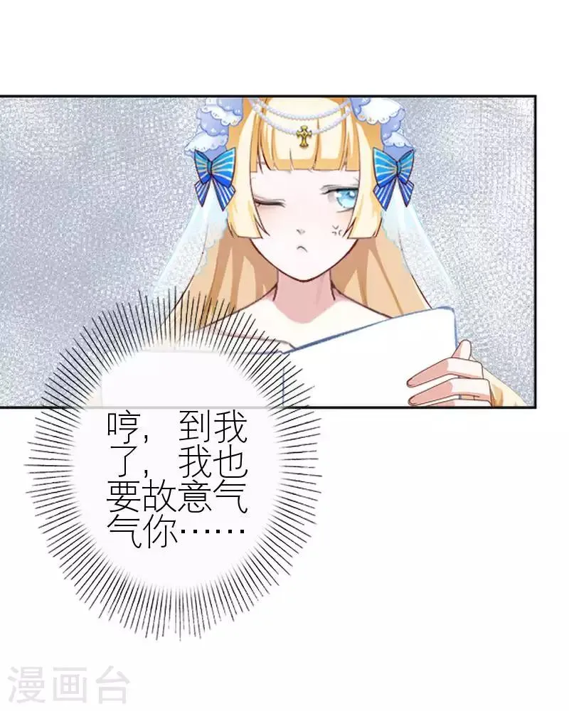 第59话 婚礼 第51页