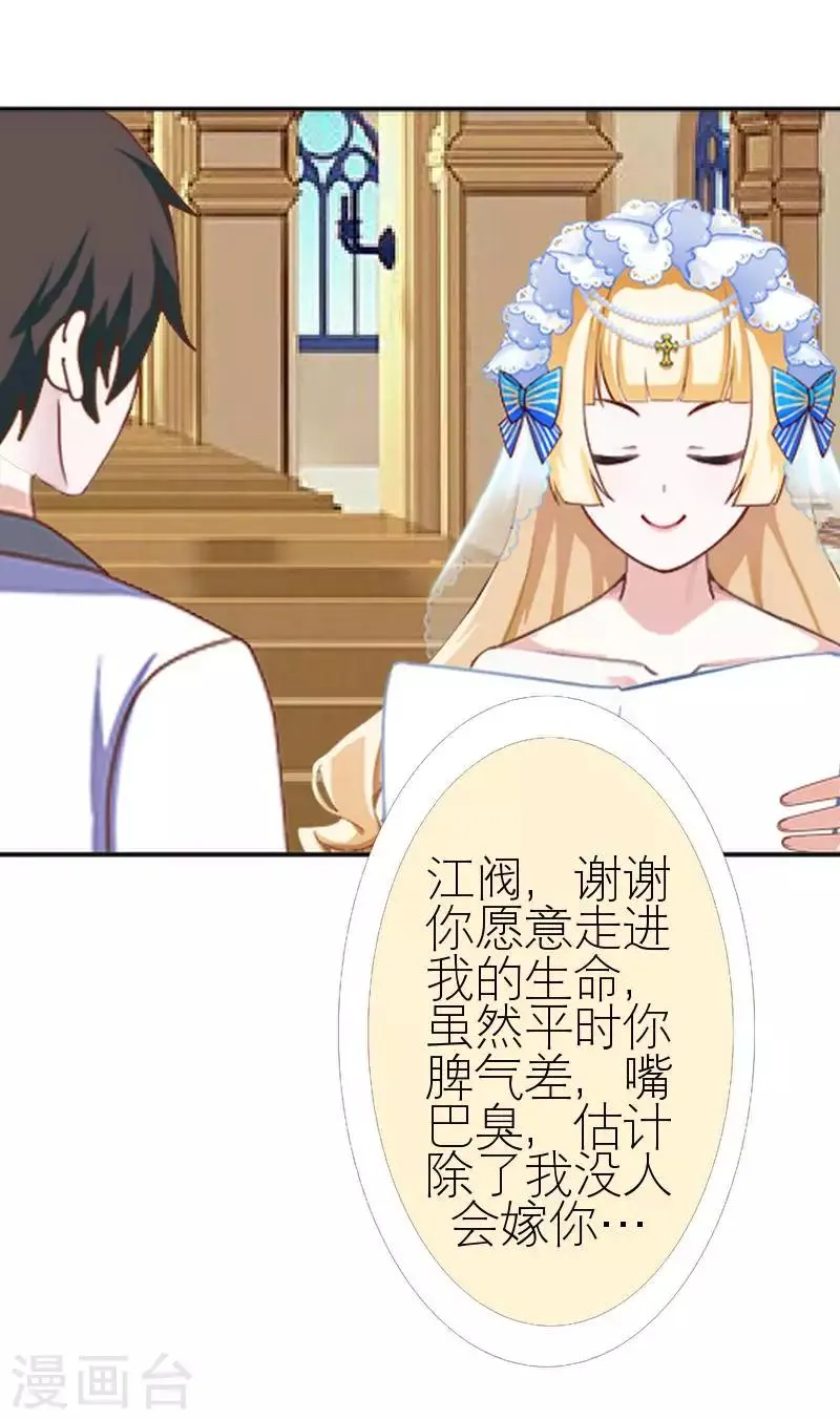 第59话 婚礼 第52页