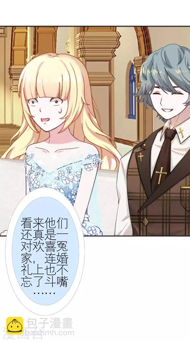 第59话 婚礼 第53页