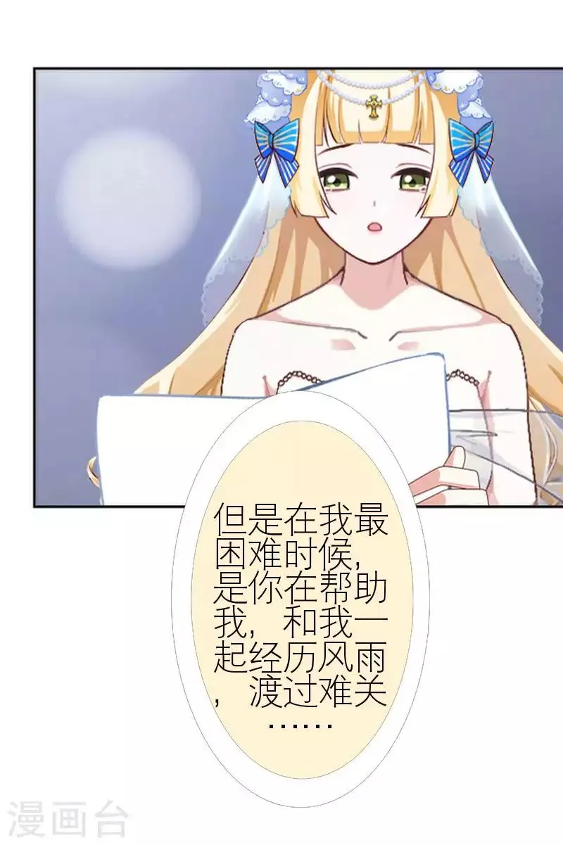第59话 婚礼 第54页
