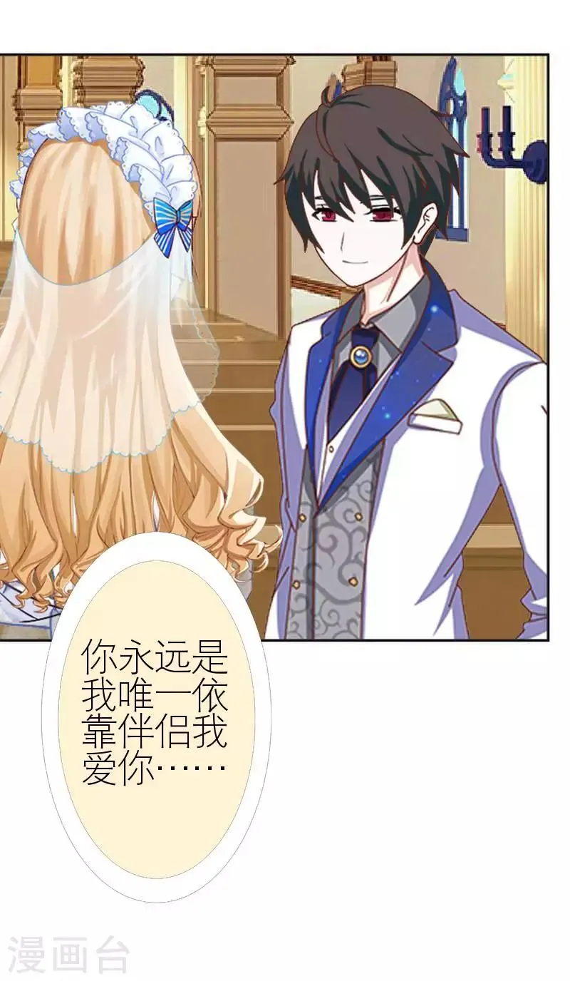 第59话 婚礼 第55页