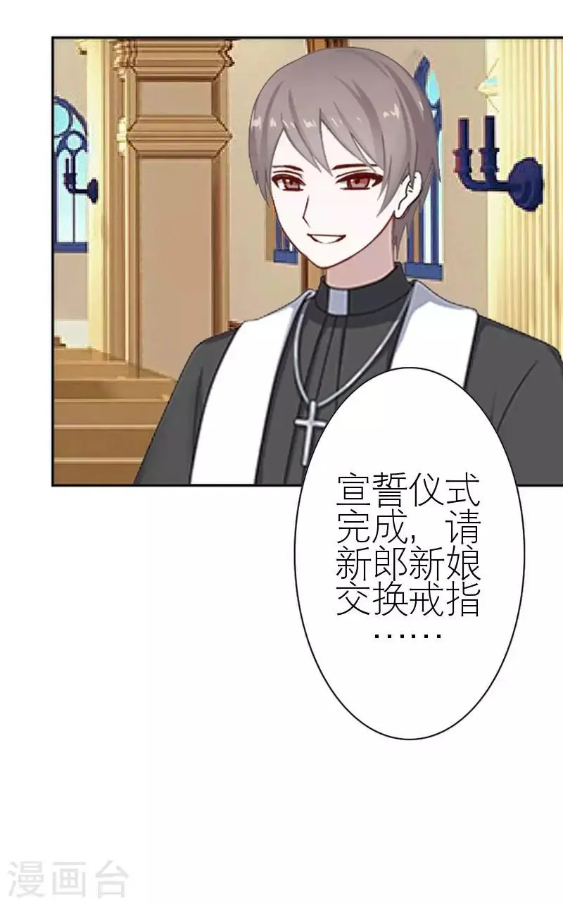 第59话 婚礼 第56页