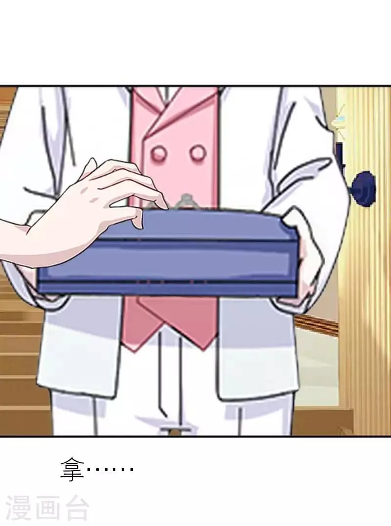 第59话 婚礼 第57页