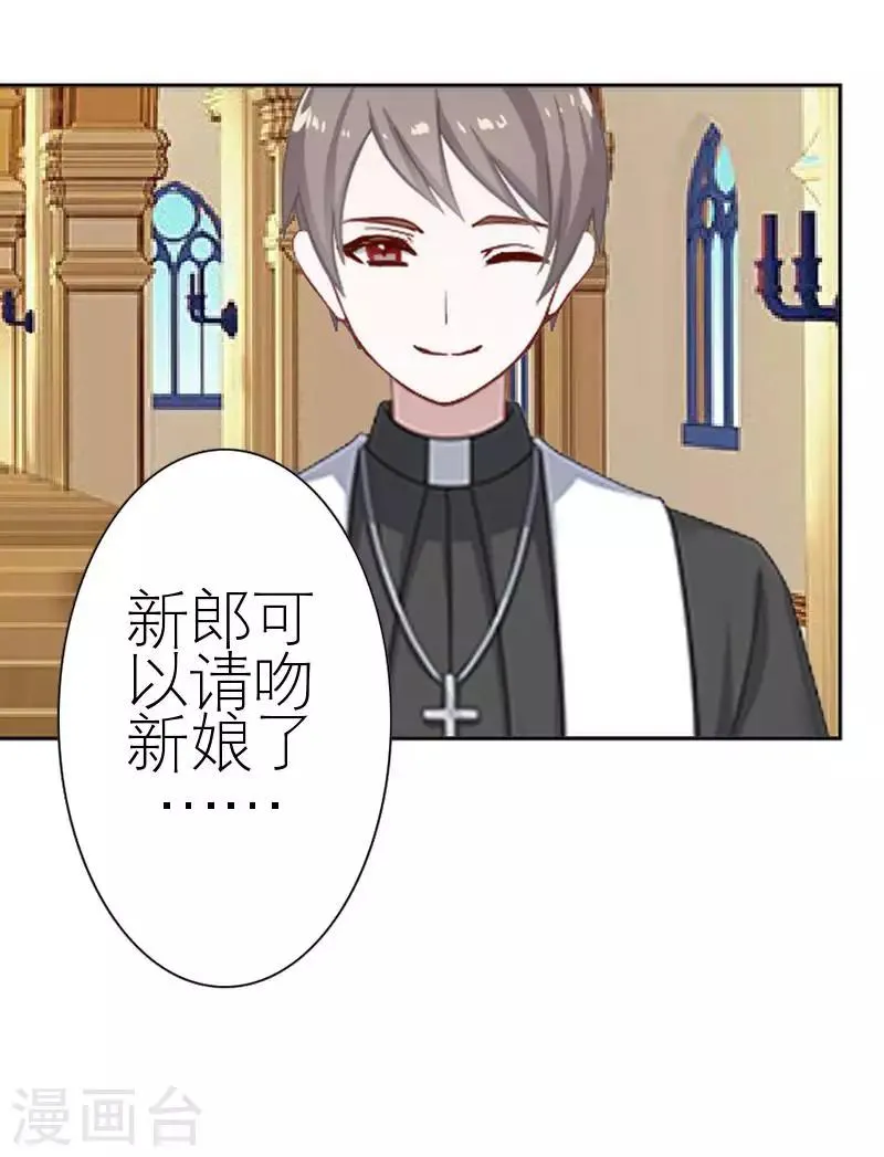 第59话 婚礼 第59页