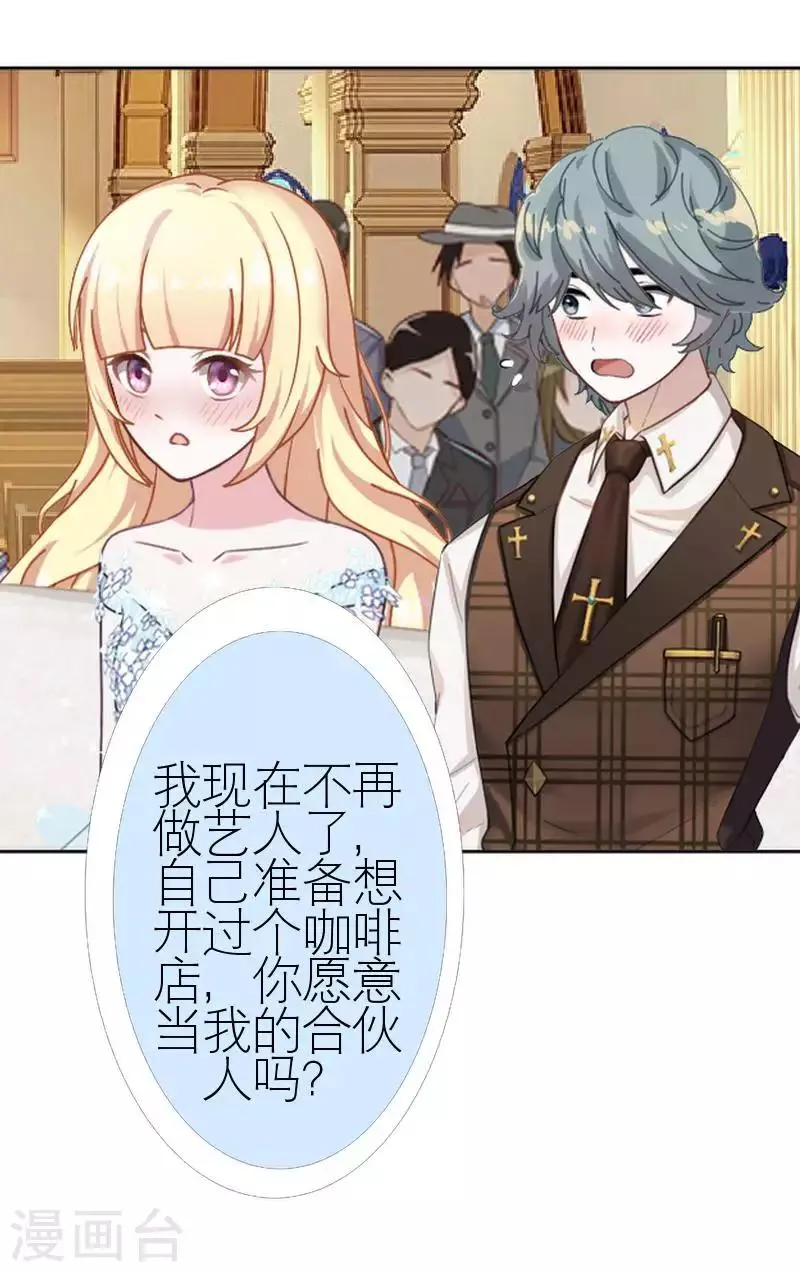 第59话 婚礼 第64页