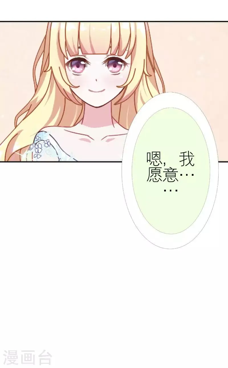 第59话 婚礼 第65页