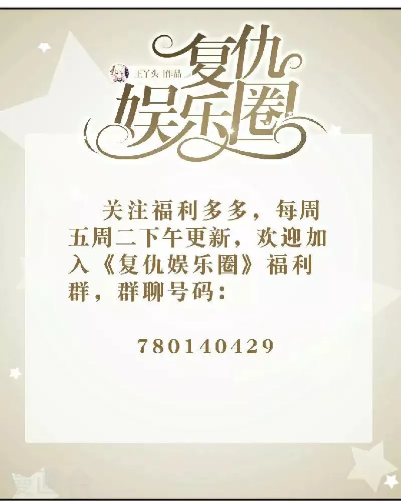 第59话 婚礼 第66页