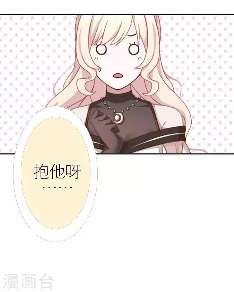 最终话 一家人最重要 第8页