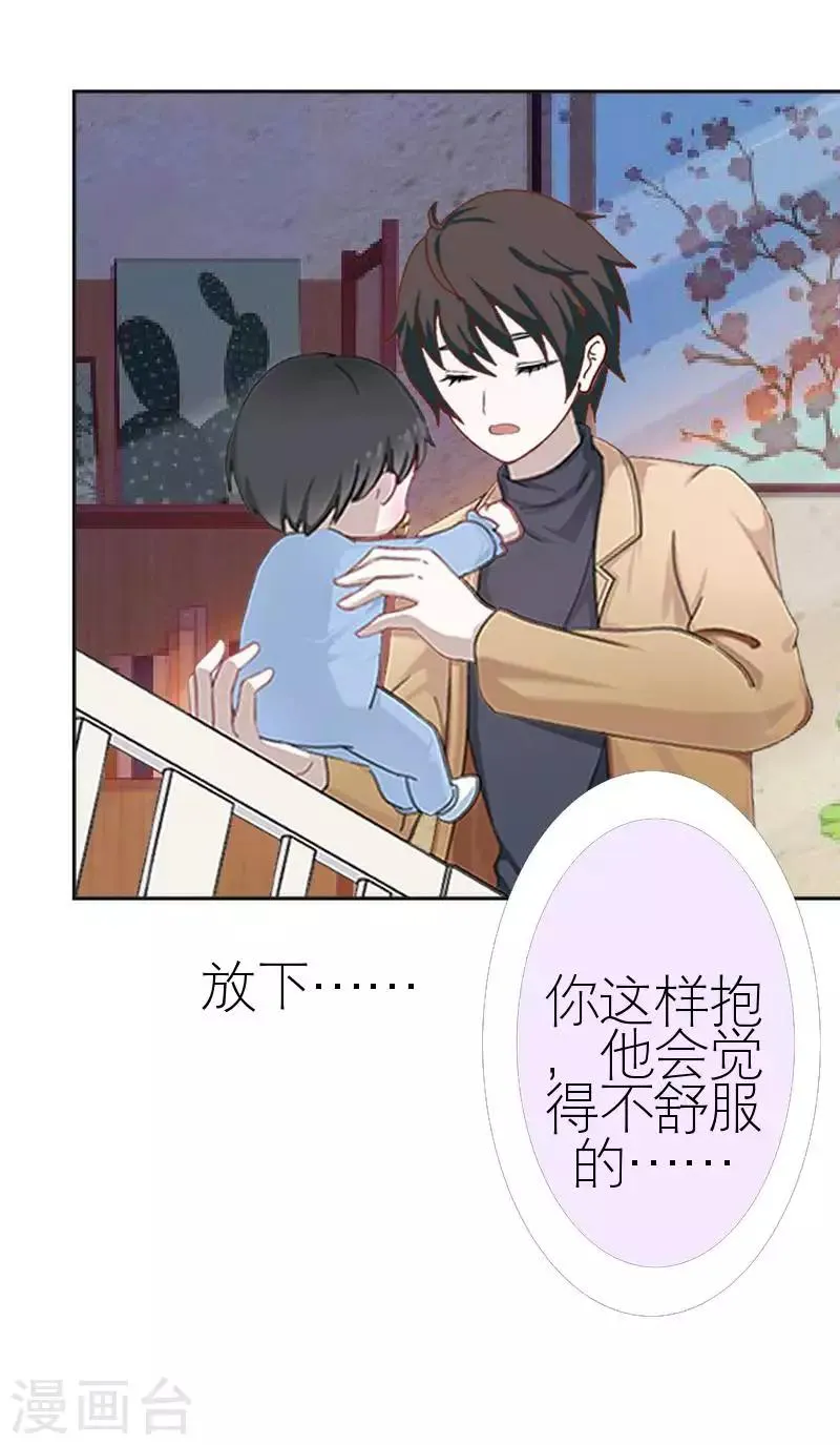 最终话 一家人最重要 第9页