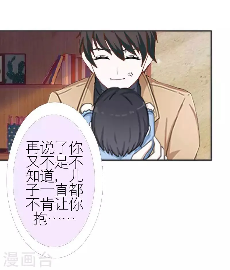 最终话 一家人最重要 第10页