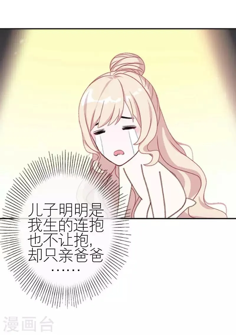 最终话 一家人最重要 第12页