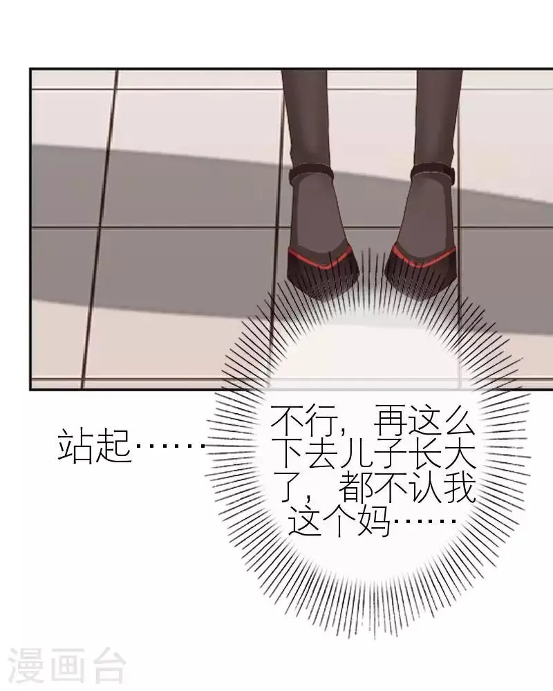 最终话 一家人最重要 第13页