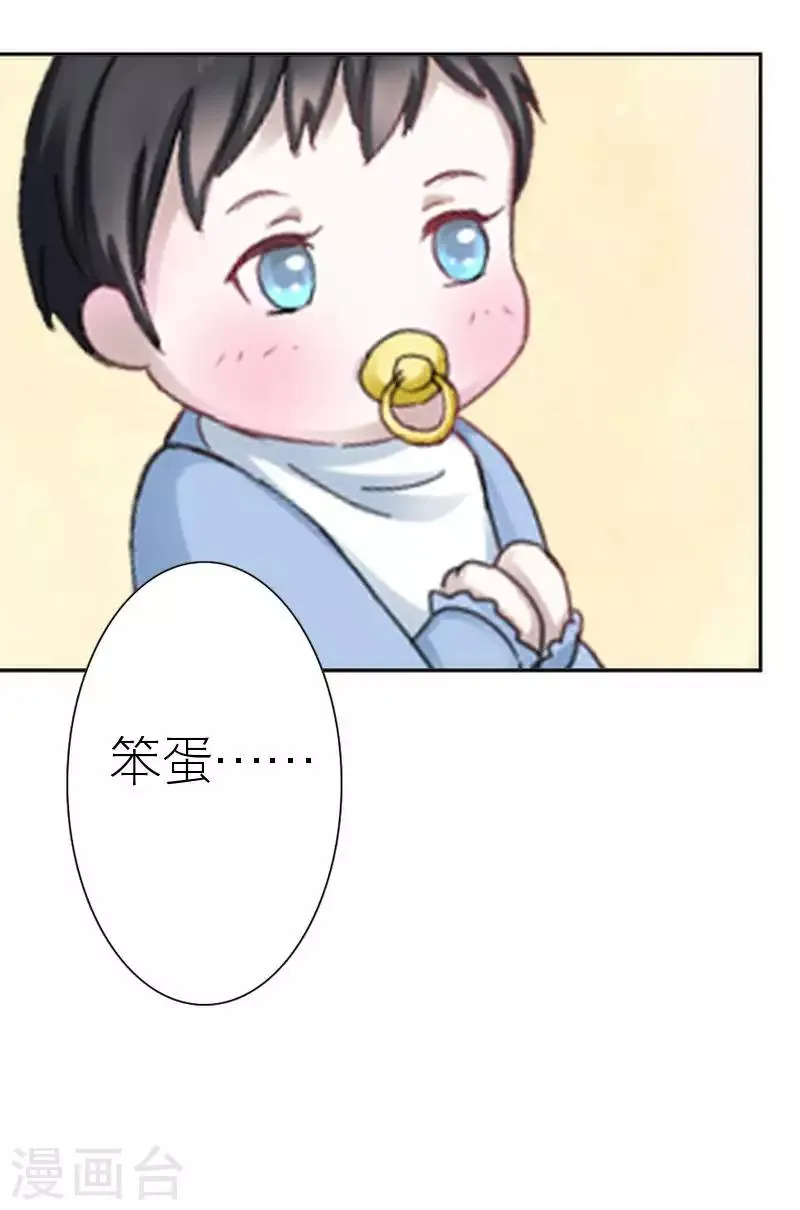 最终话 一家人最重要 第15页