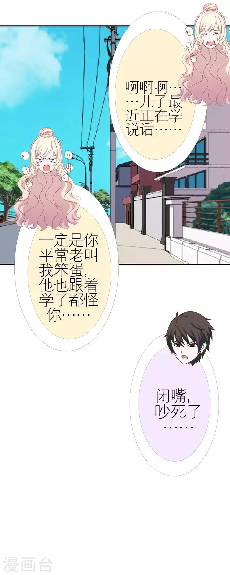 最终话 一家人最重要 第18页