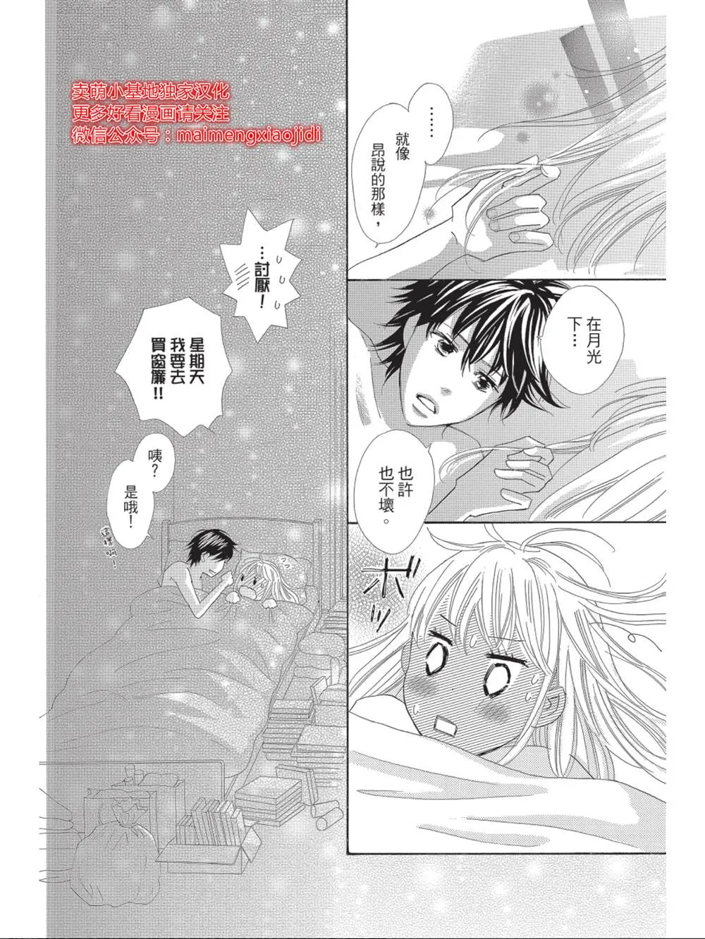 第10话 第20页