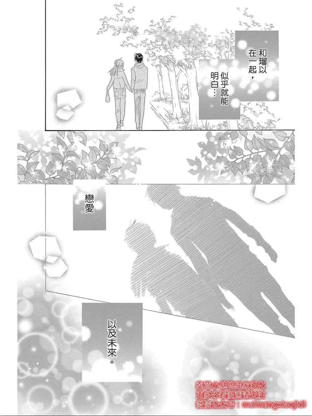 第10话 第26页