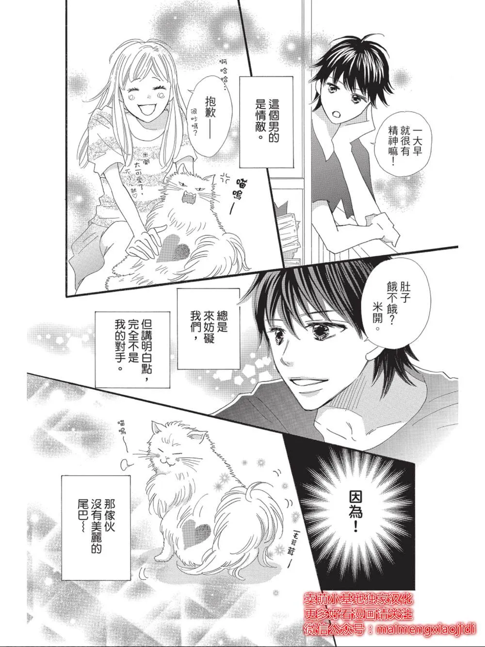 第10话 第37页