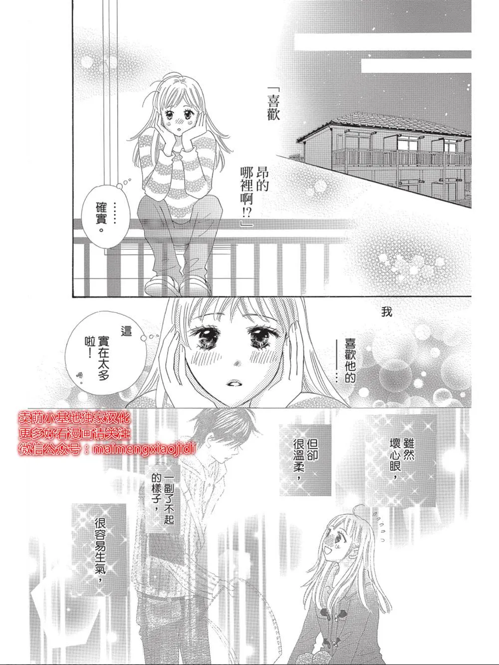 第9话 第4页