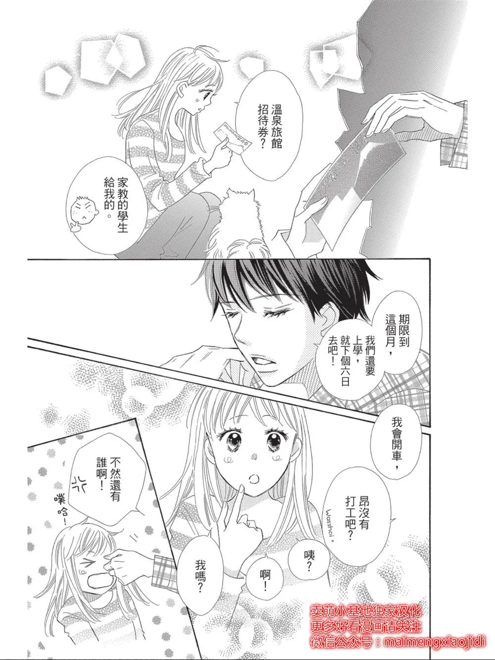 第9话 第7页