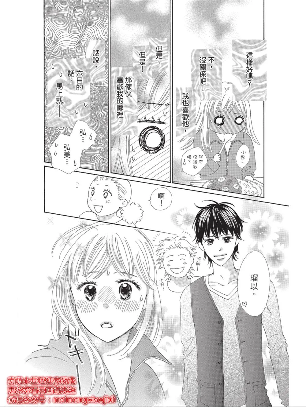 第9话 第10页