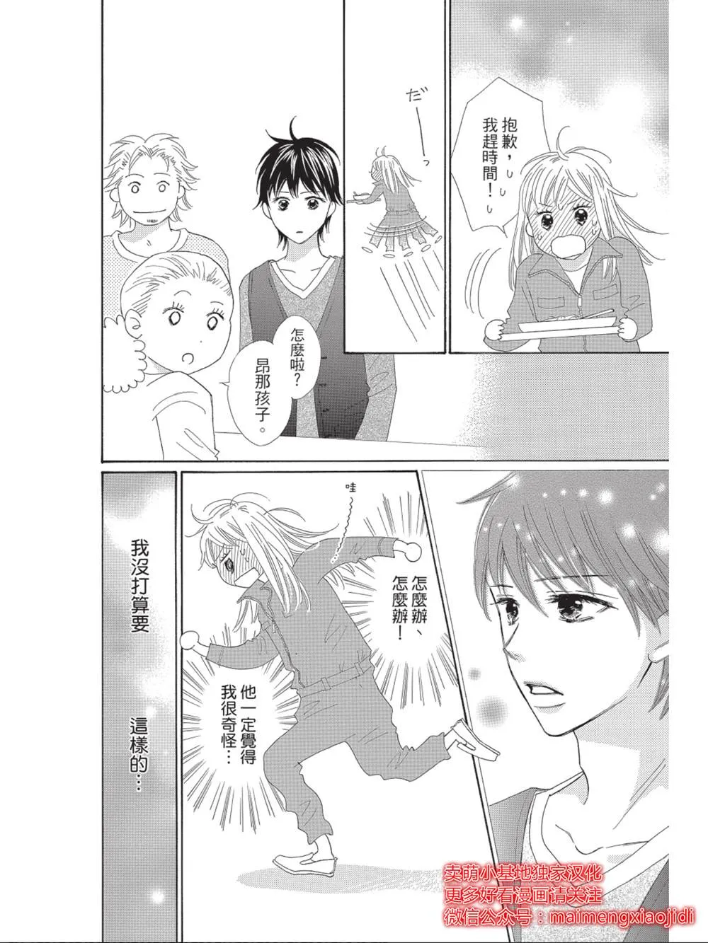 第9话 第12页