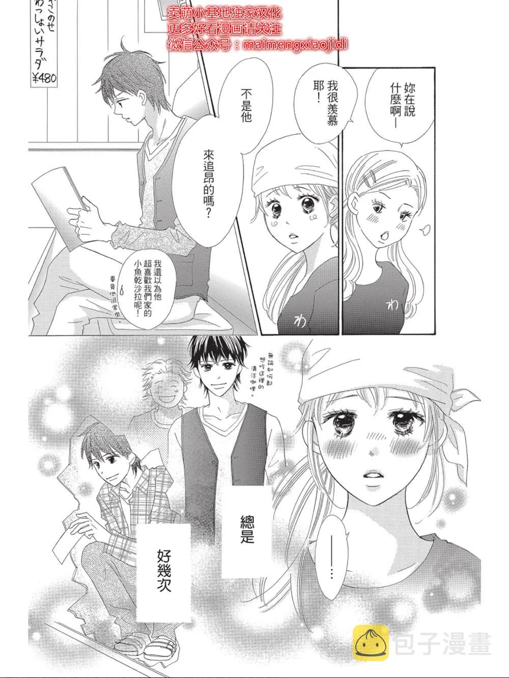 第9话 第15页