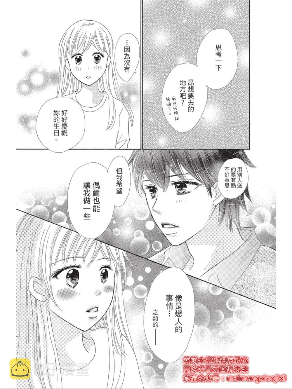 第9话 第19页