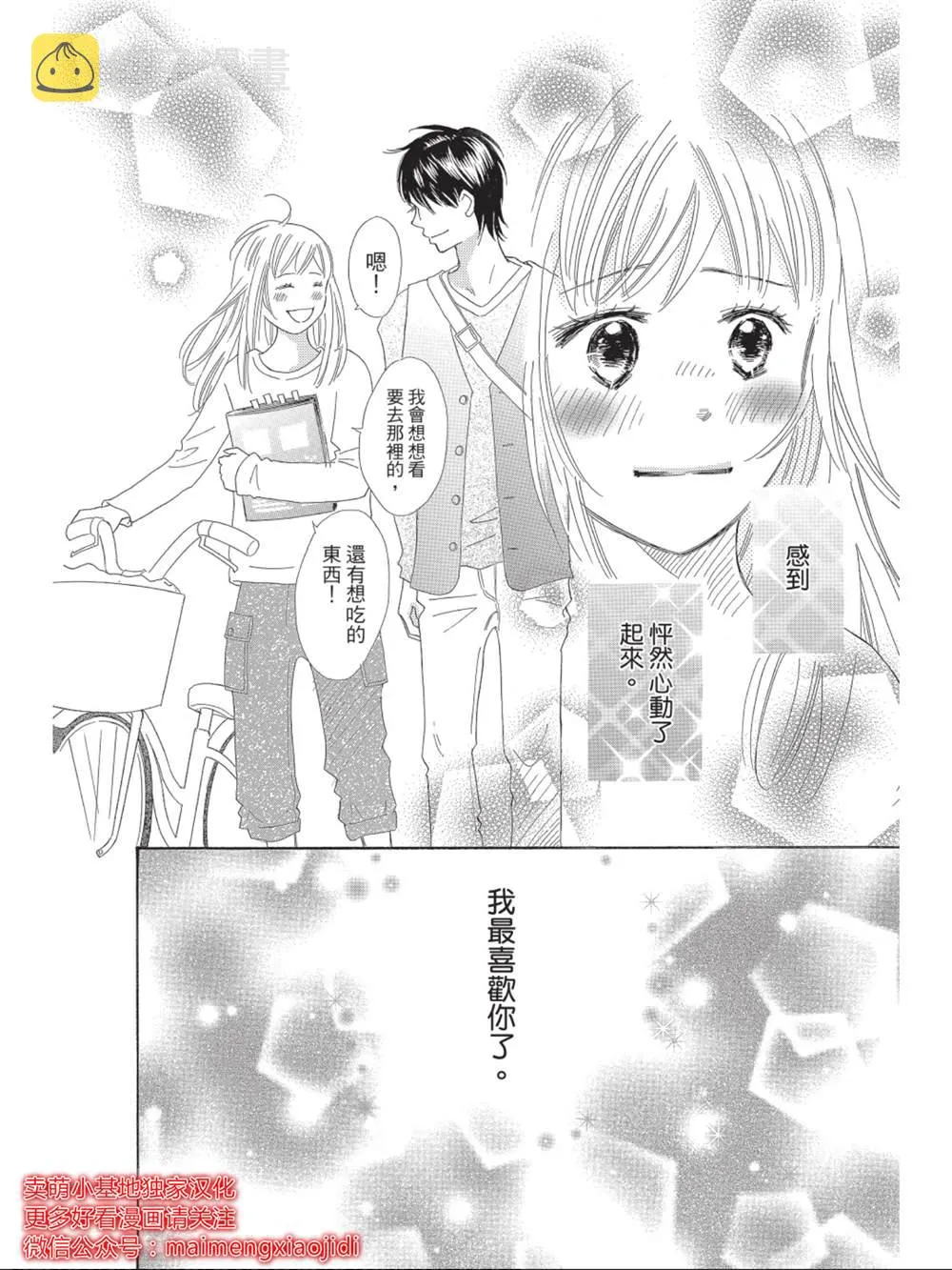 第9话 第20页