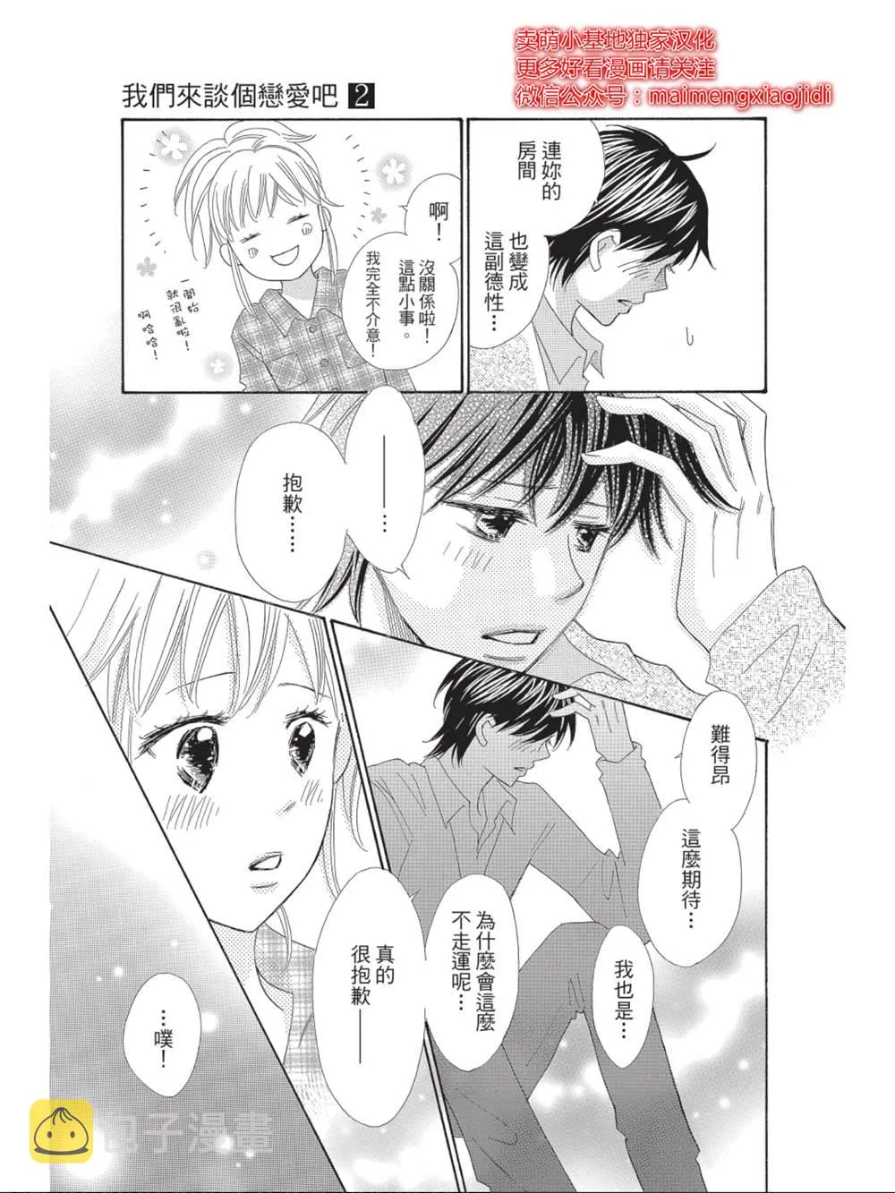 第9话 第25页