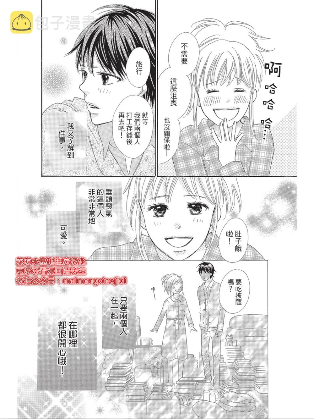 第9话 第26页