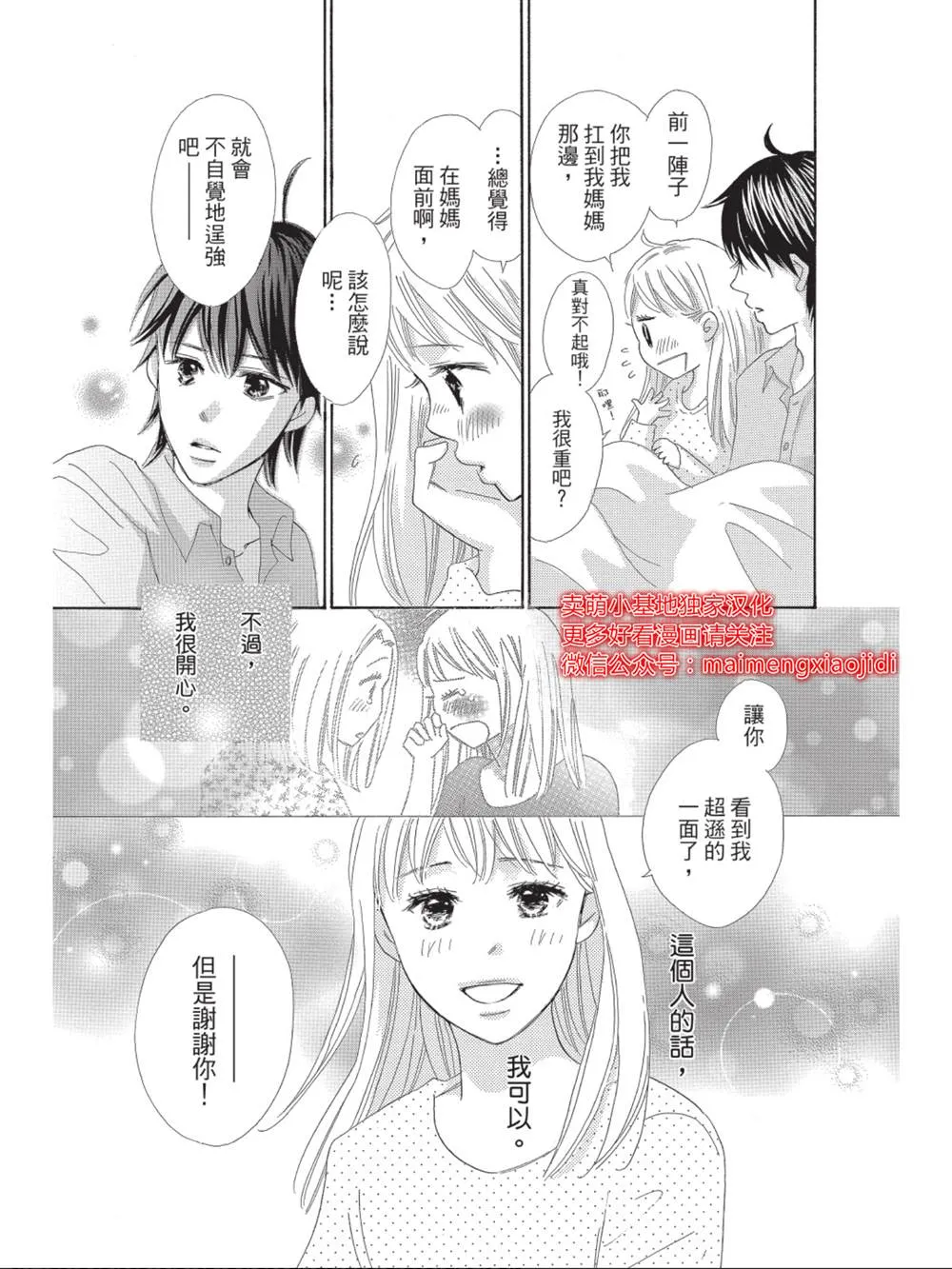 第9话 第29页