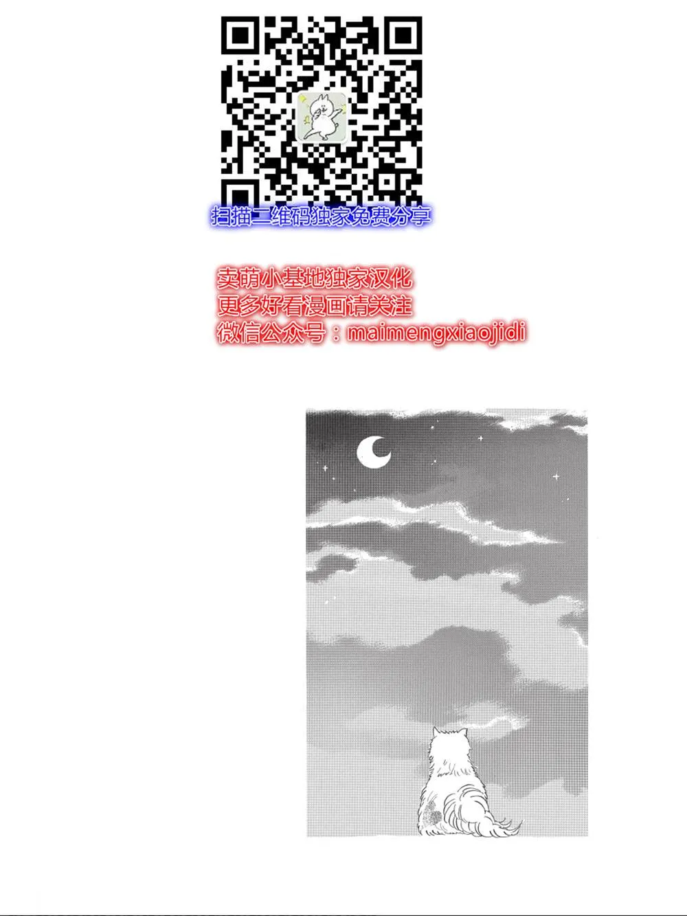 第9话 第36页