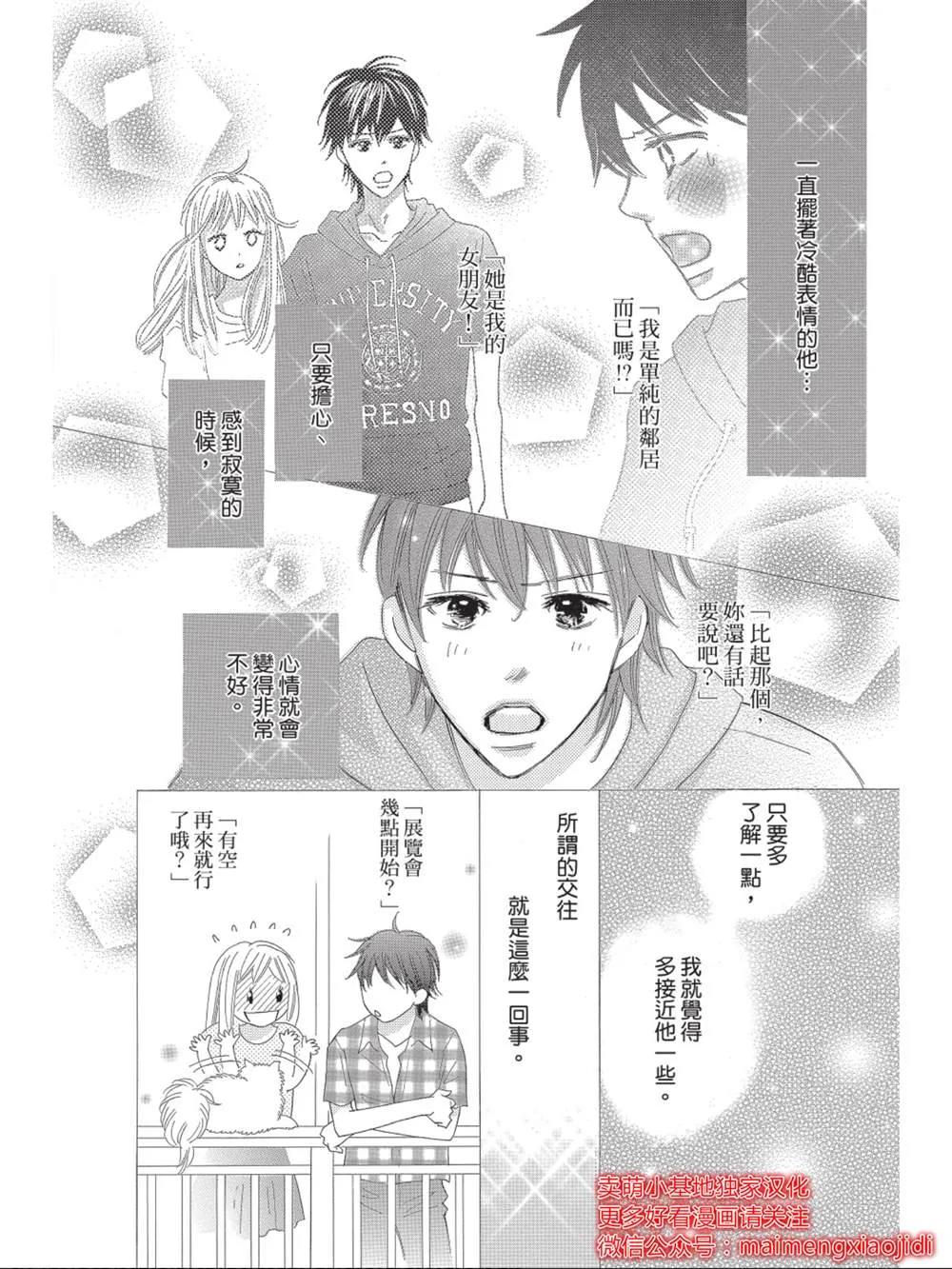 第8话 第4页