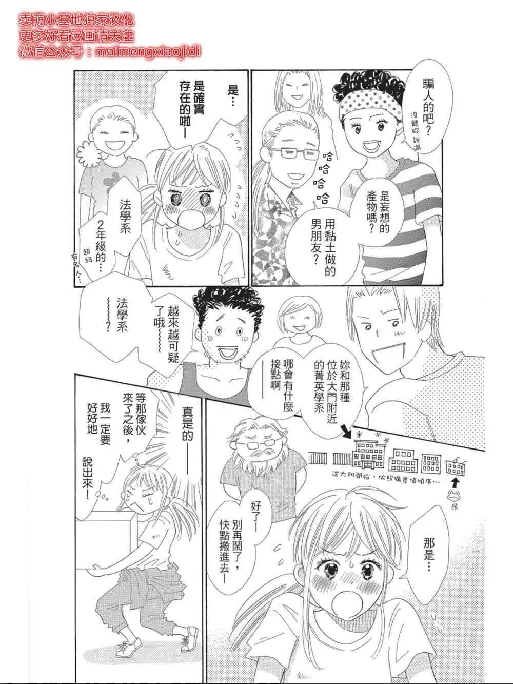 第8话 第6页